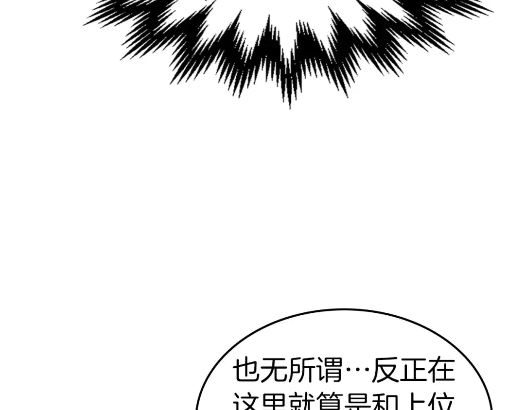 第32话 角斗场之战 第98页