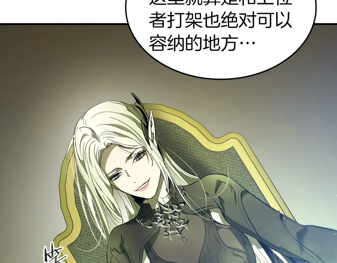 第32话 角斗场之战 第99页