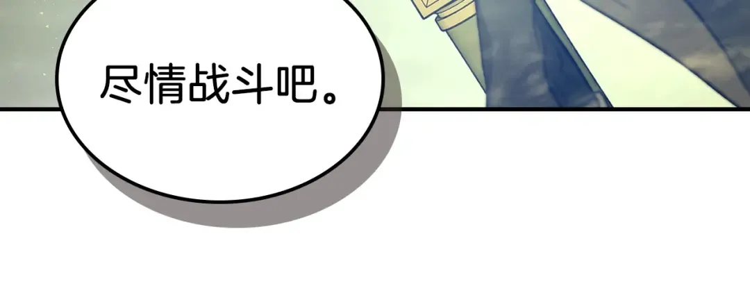 第32话 角斗场之战 第101页