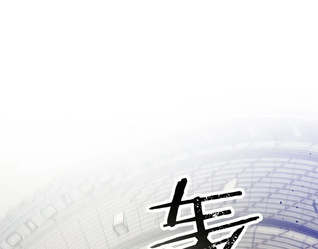 第32话 角斗场之战 第103页
