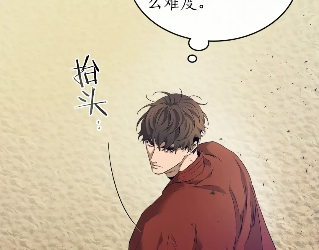 第32话 角斗场之战 第108页