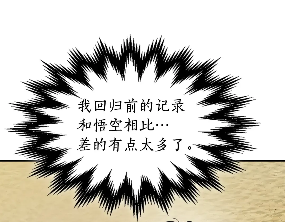 第32话 角斗场之战 第113页
