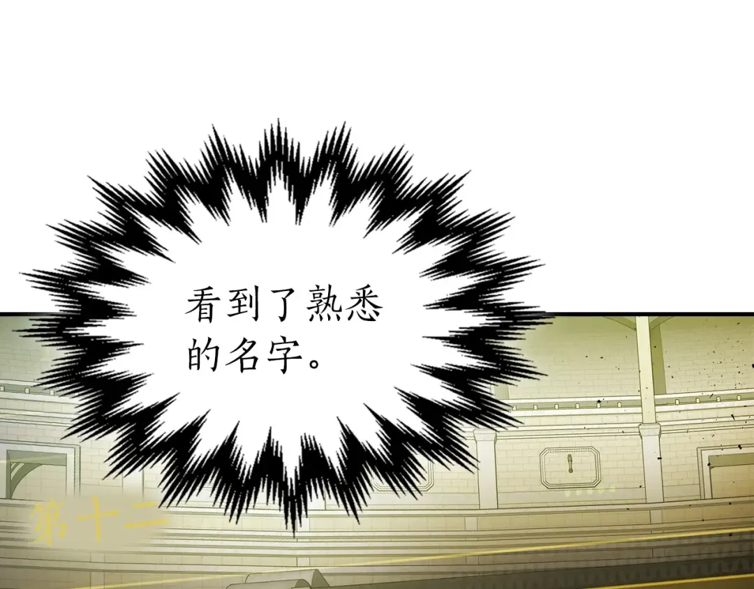 第32话 角斗场之战 第116页