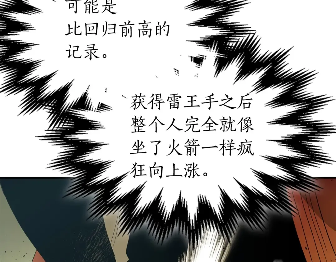 第32话 角斗场之战 第119页