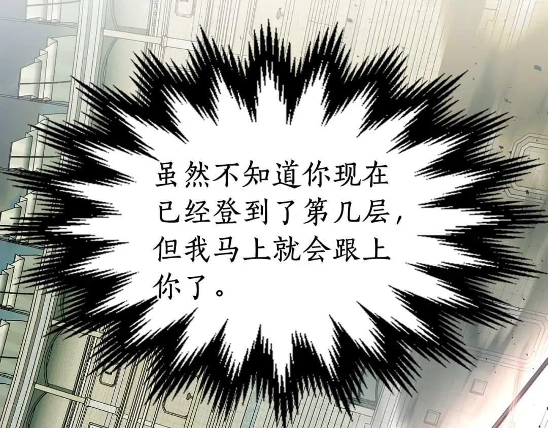 第32话 角斗场之战 第122页