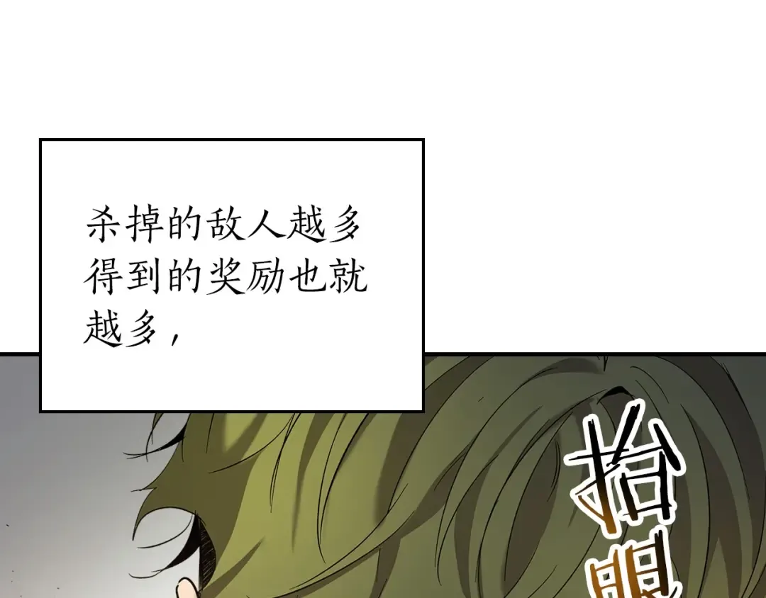 第32话 角斗场之战 第130页