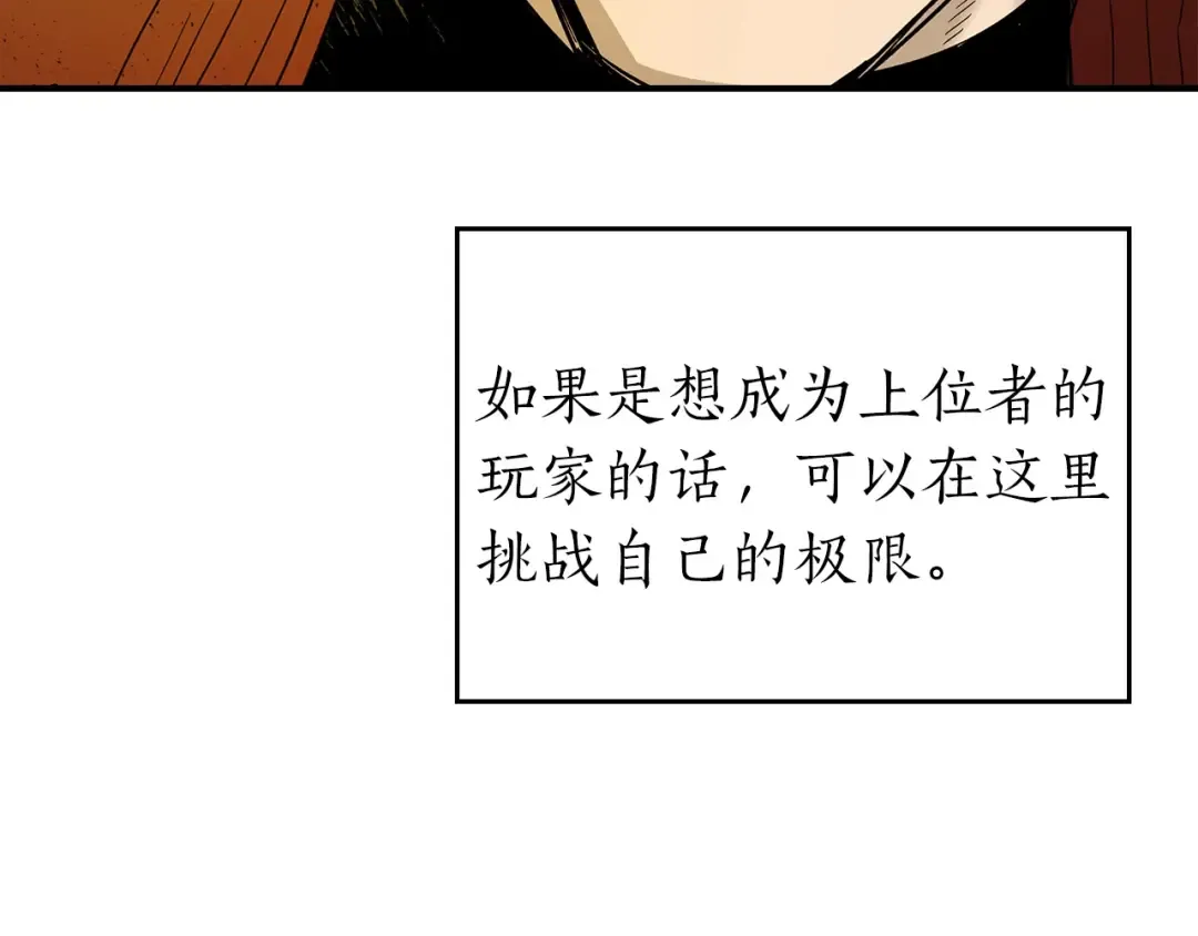 第32话 角斗场之战 第132页