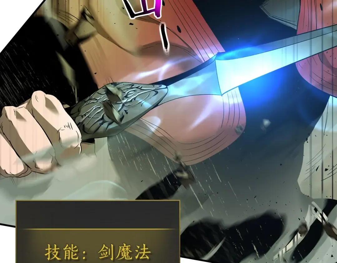 第32话 角斗场之战 第149页