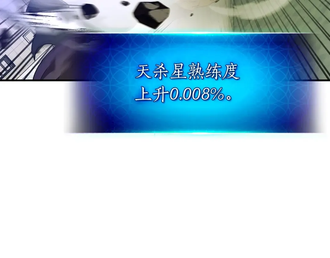 第32话 角斗场之战 第162页