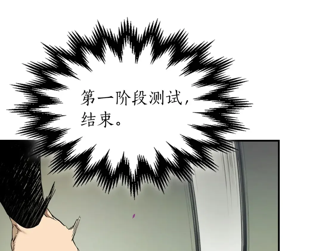 第32话 角斗场之战 第164页