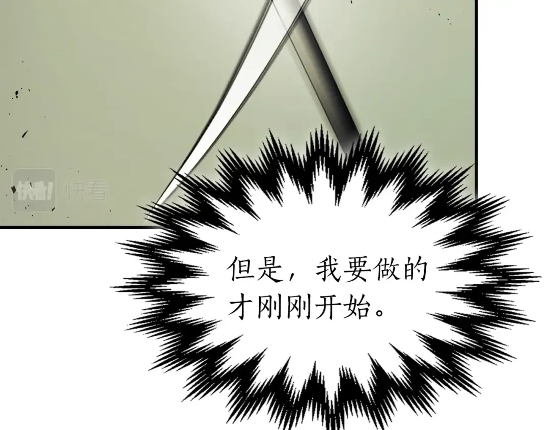 第32话 角斗场之战 第166页