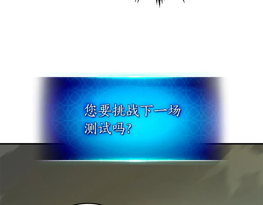 第32话 角斗场之战 第167页