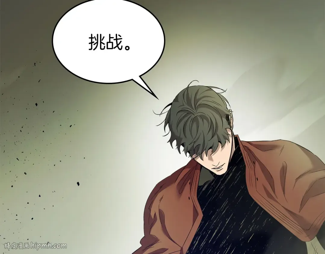 第32话 角斗场之战 第168页