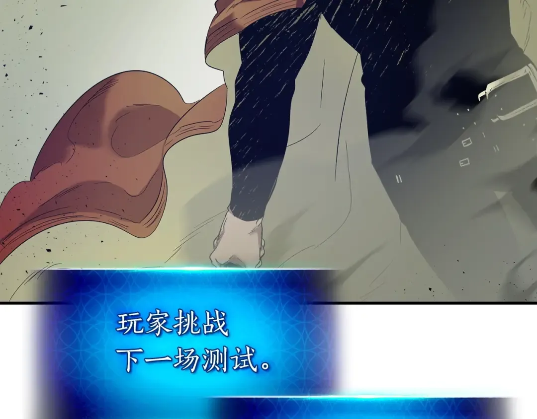 第32话 角斗场之战 第169页