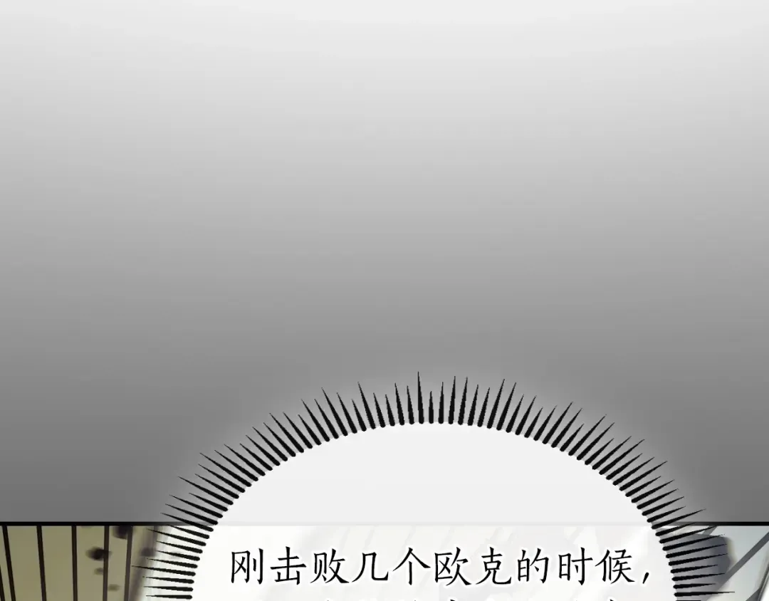第32话 角斗场之战 第174页