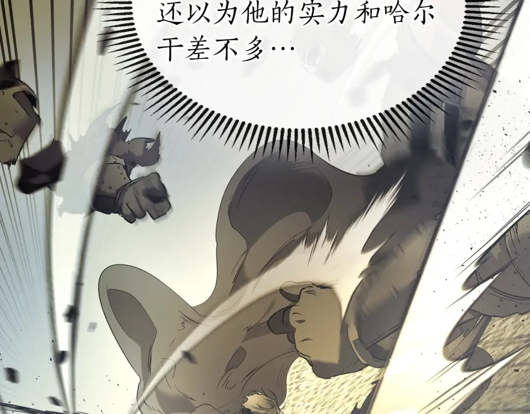 第32话 角斗场之战 第175页