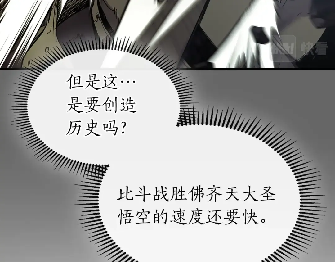 第32话 角斗场之战 第177页