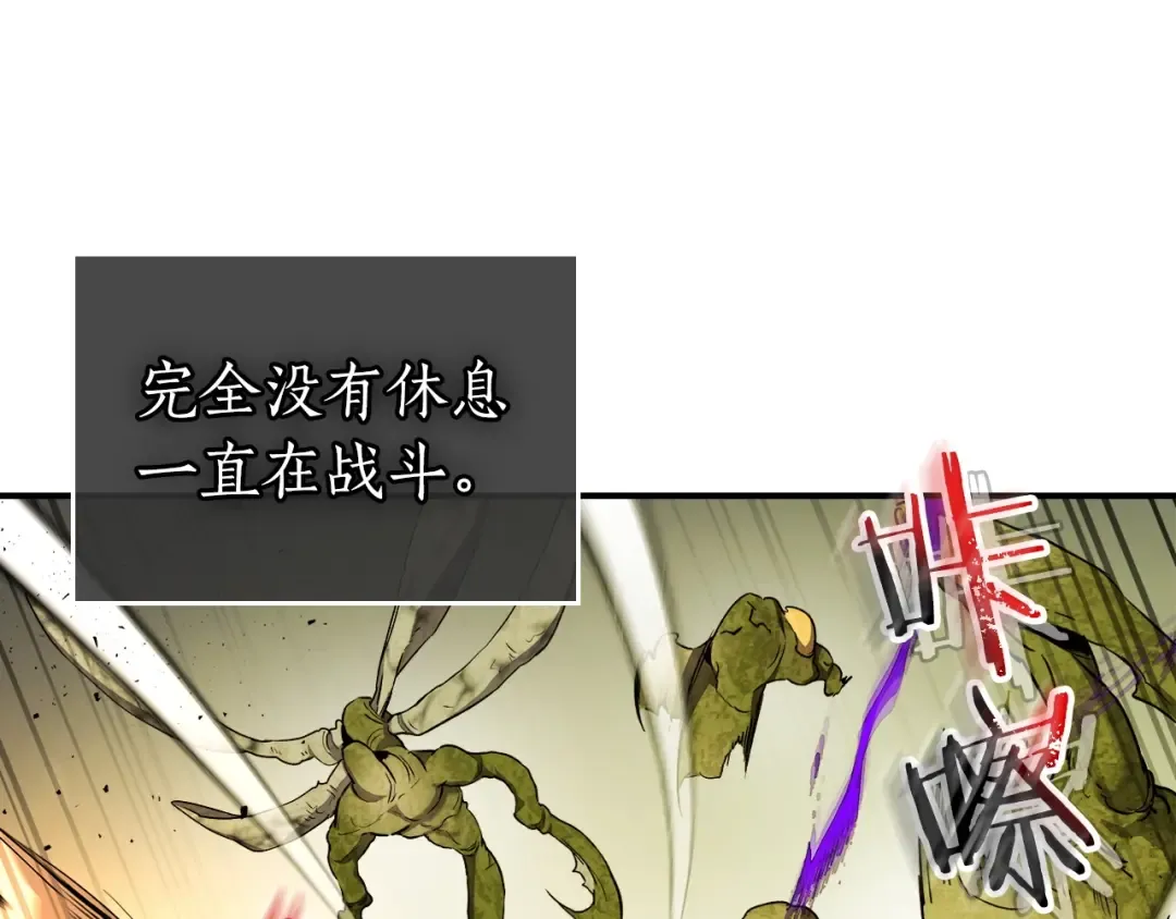 第32话 角斗场之战 第189页