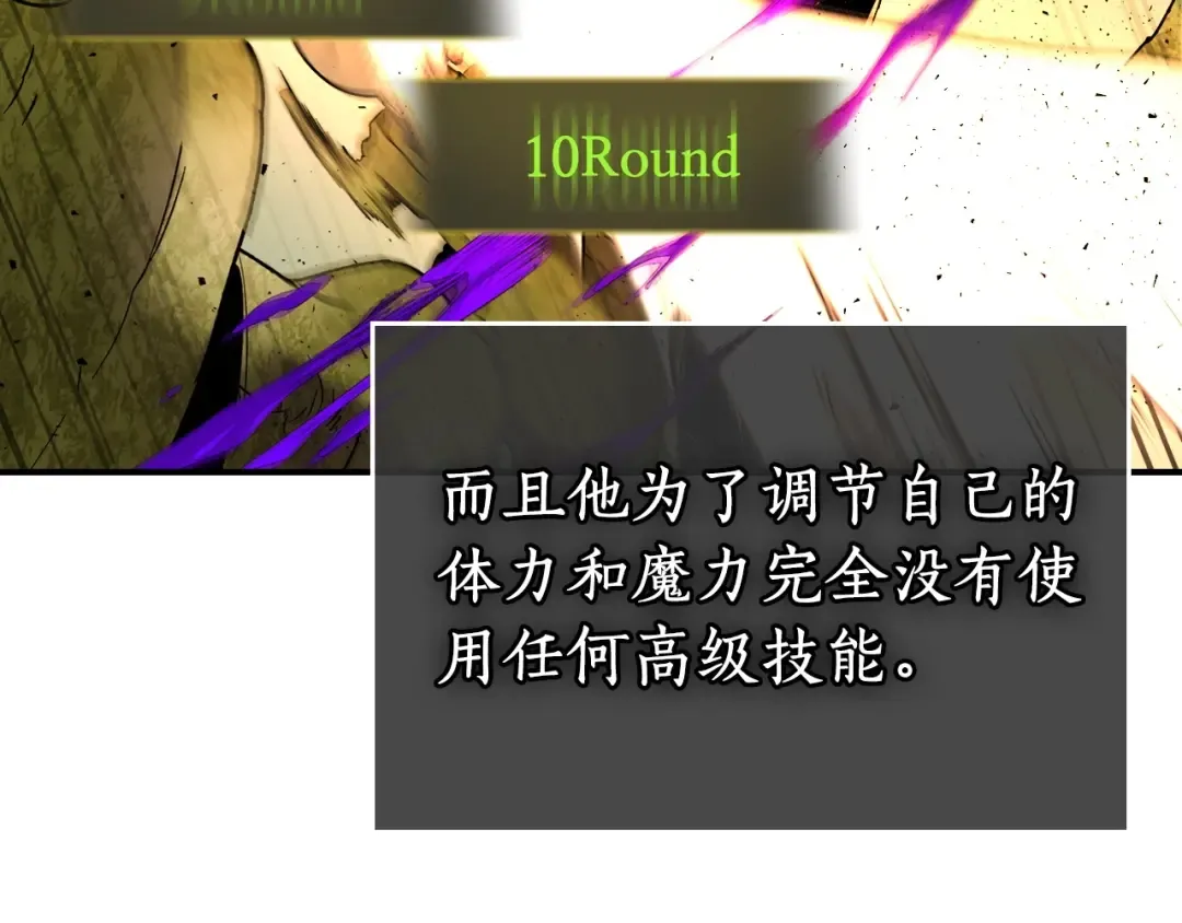 第32话 角斗场之战 第191页