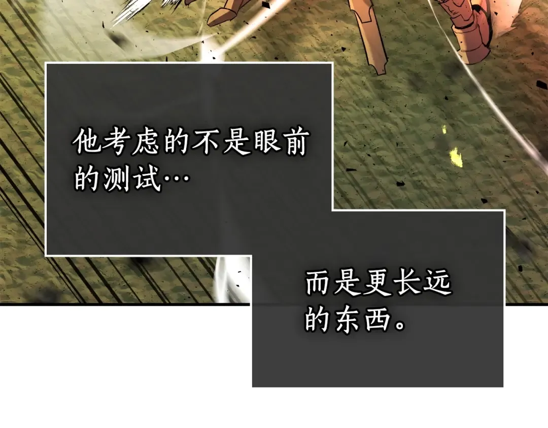 第32话 角斗场之战 第194页