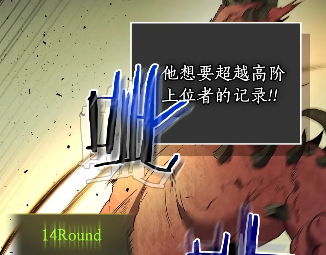 第32话 角斗场之战 第196页