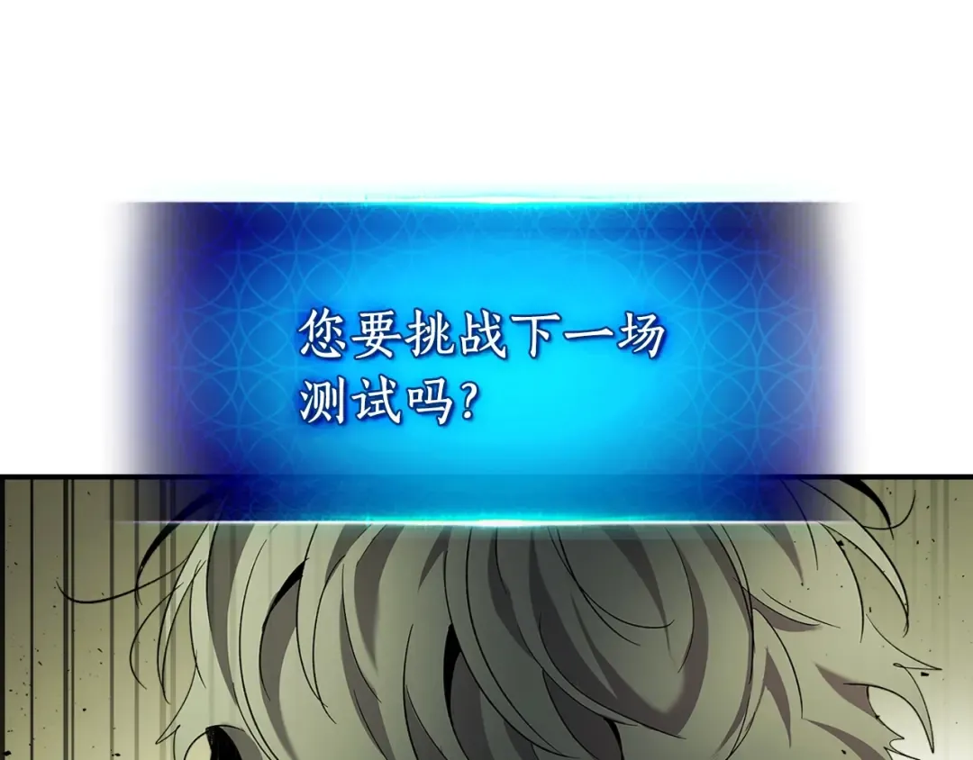 第32话 角斗场之战 第199页