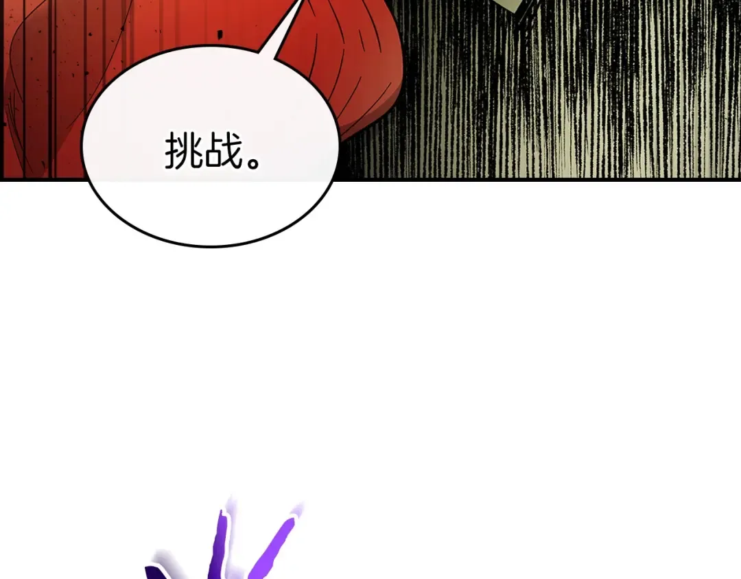 第32话 角斗场之战 第201页