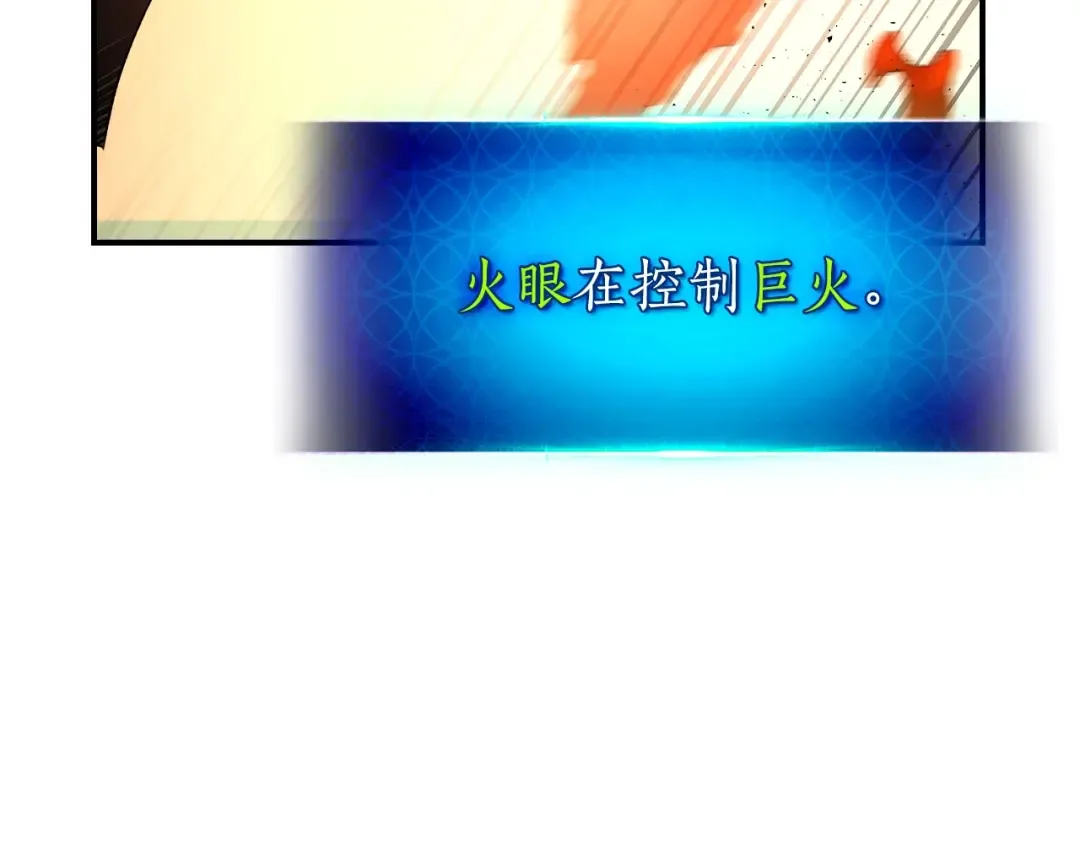第32话 角斗场之战 第204页