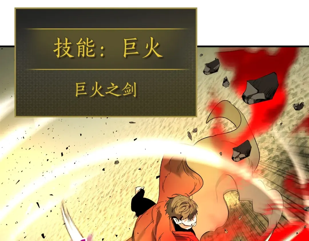 第32话 角斗场之战 第205页