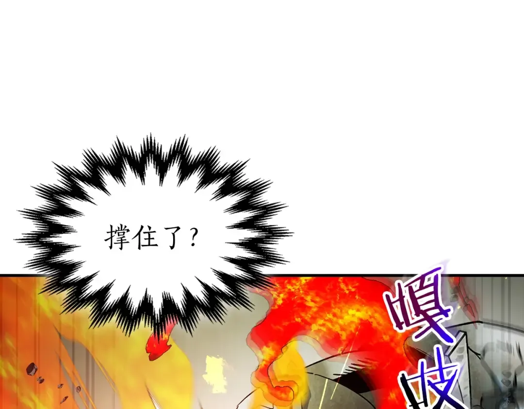 第32话 角斗场之战 第209页