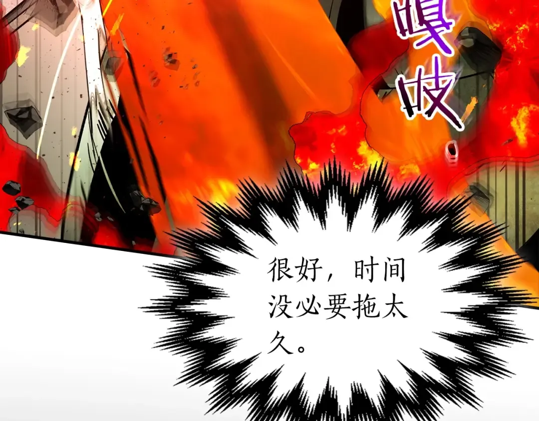 第32话 角斗场之战 第211页