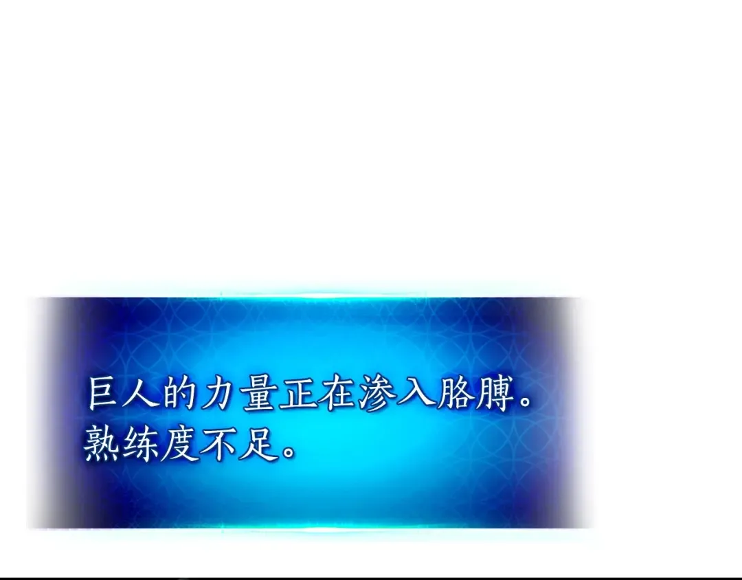 第32话 角斗场之战 第217页