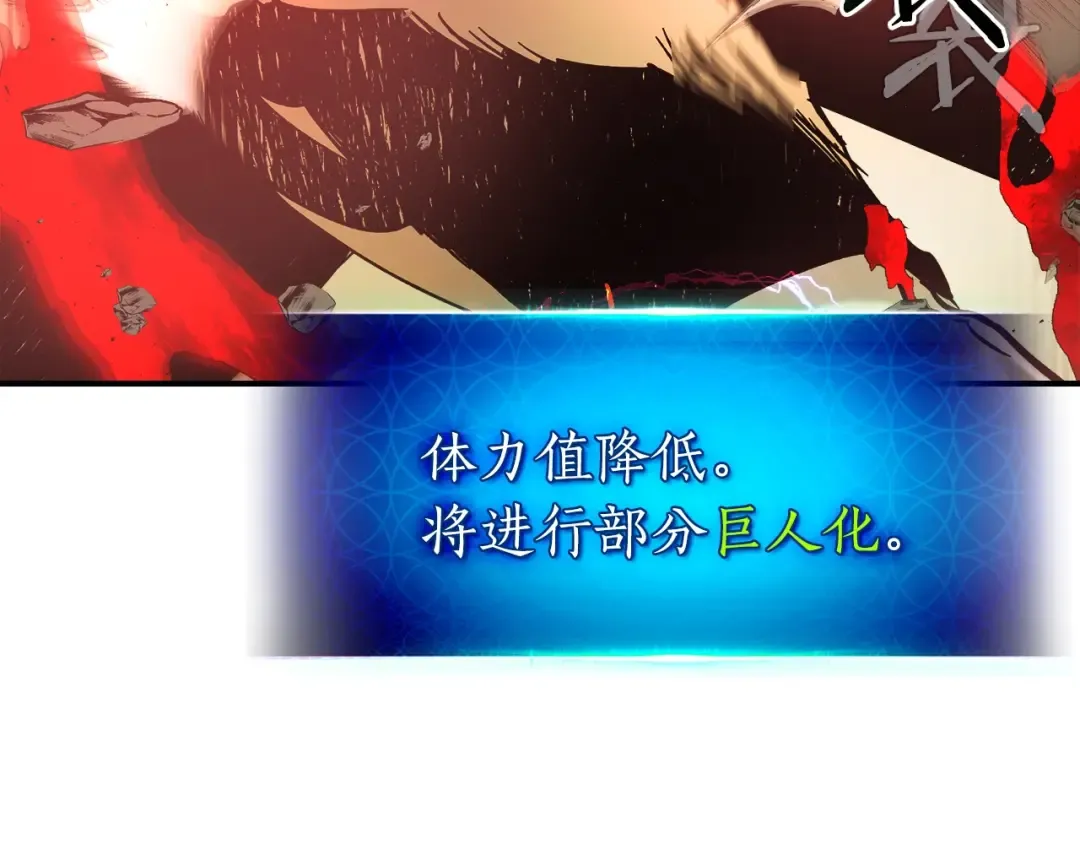 第32话 角斗场之战 第219页