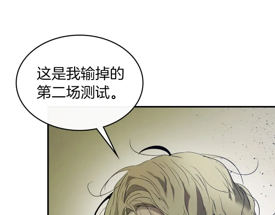 第32话 角斗场之战 第234页