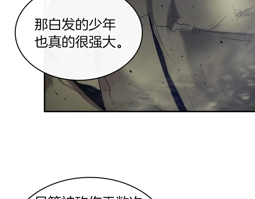 第32话 角斗场之战 第236页