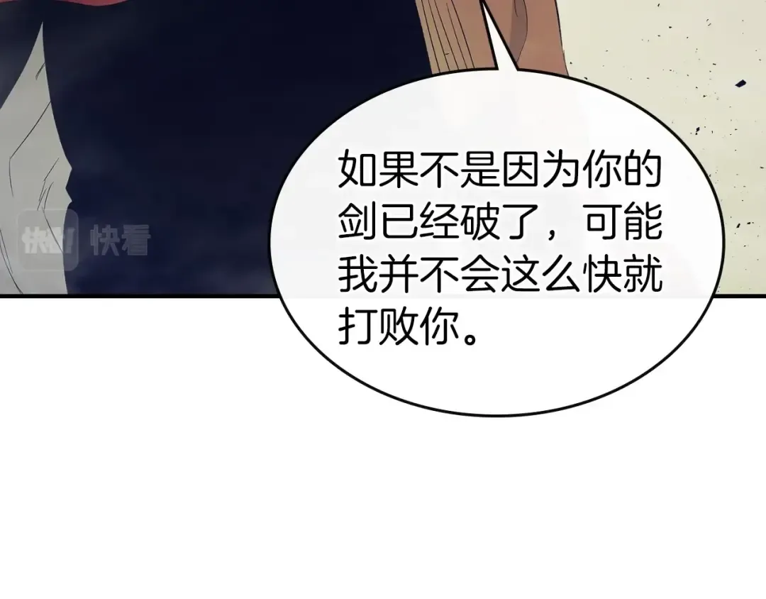 第32话 角斗场之战 第239页