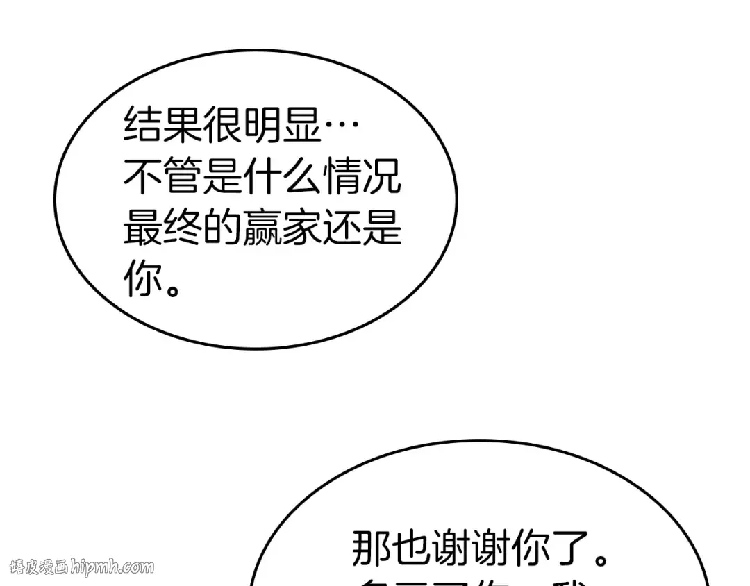 第32话 角斗场之战 第240页
