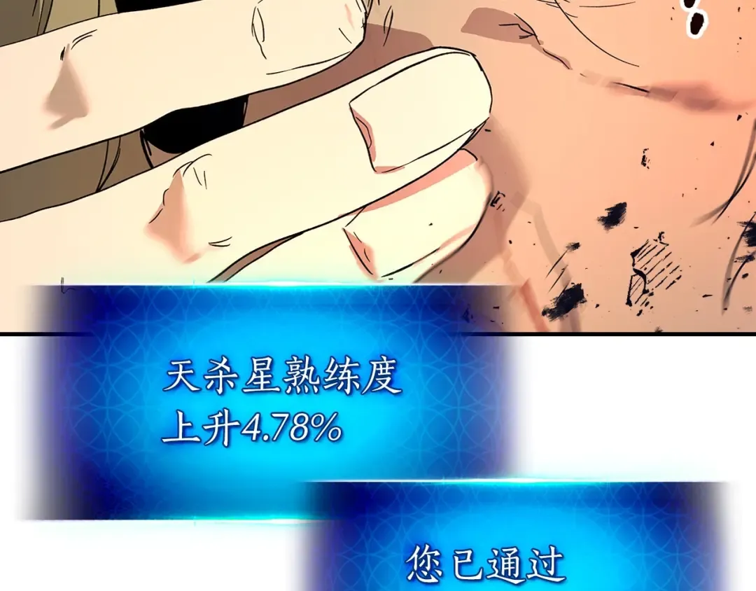 第32话 角斗场之战 第245页
