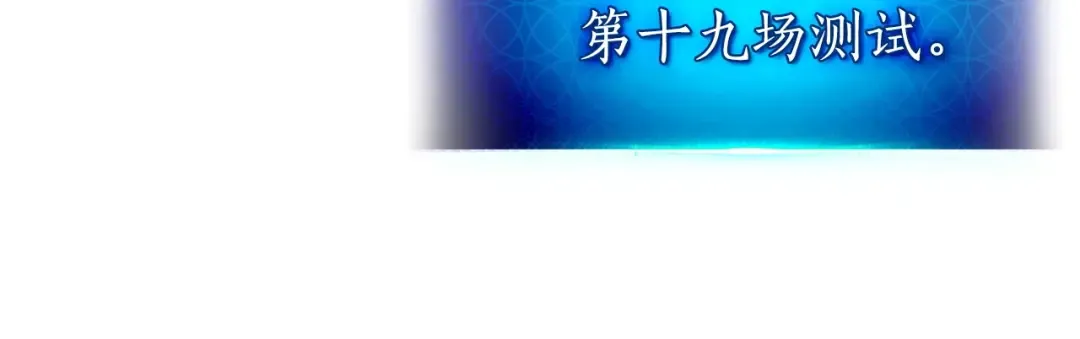 第32话 角斗场之战 第246页