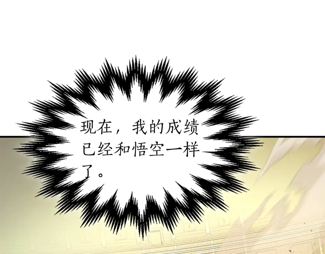 第32话 角斗场之战 第247页