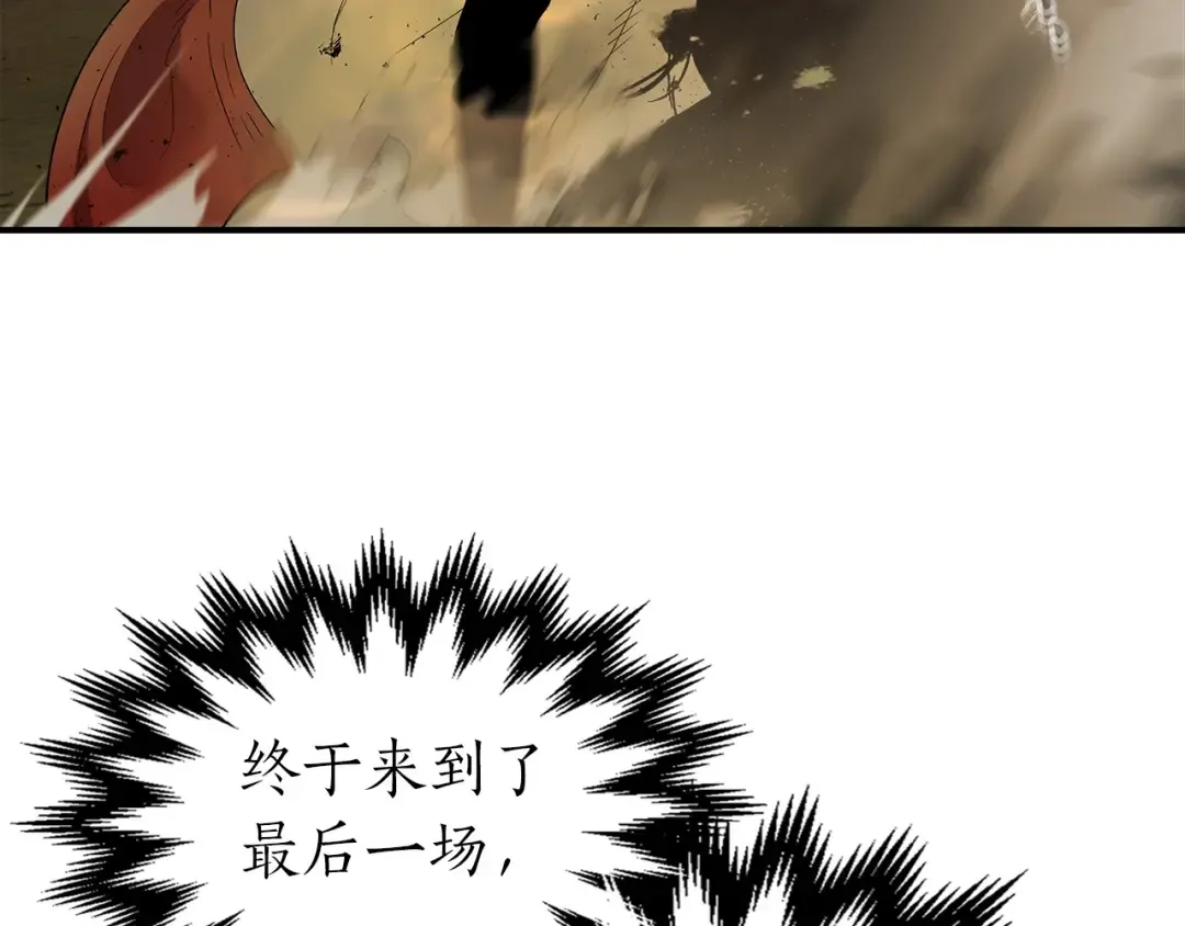 第32话 角斗场之战 第249页