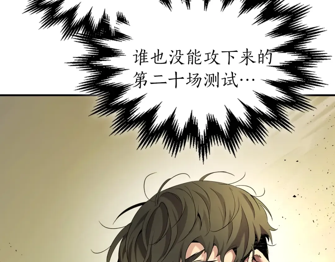 第32话 角斗场之战 第250页