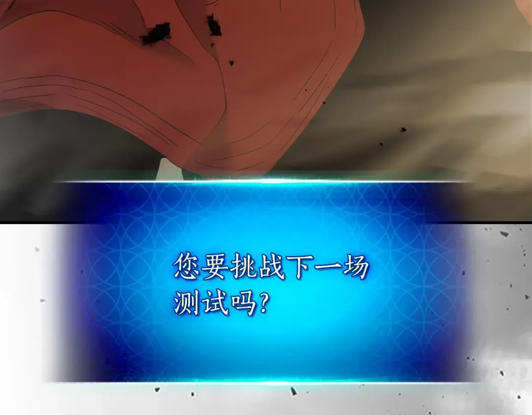 第32话 角斗场之战 第252页