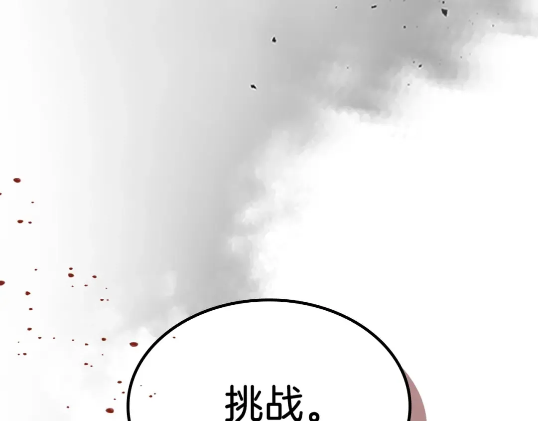 第32话 角斗场之战 第253页