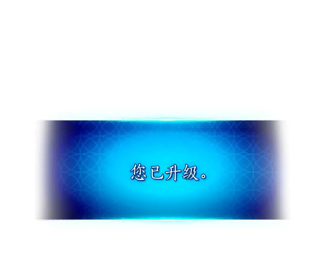 第33话 八岐大蛇 第4页