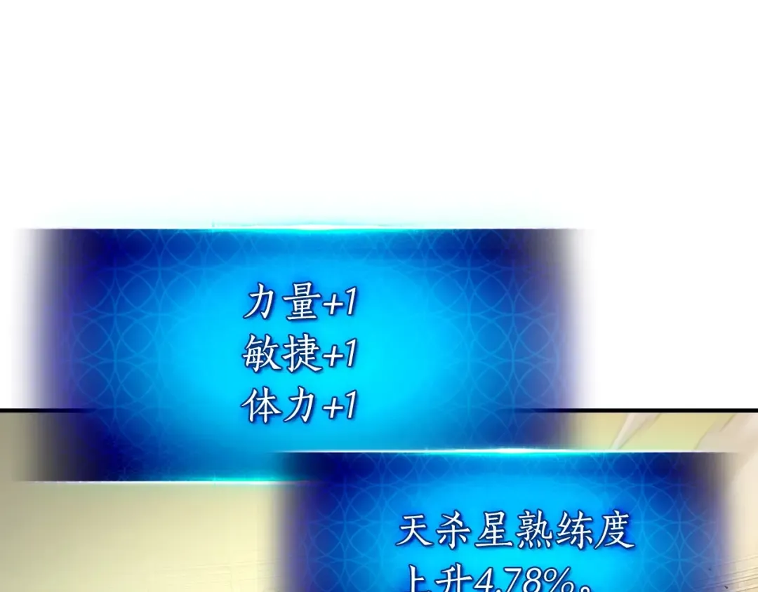 第33话 八岐大蛇 第5页