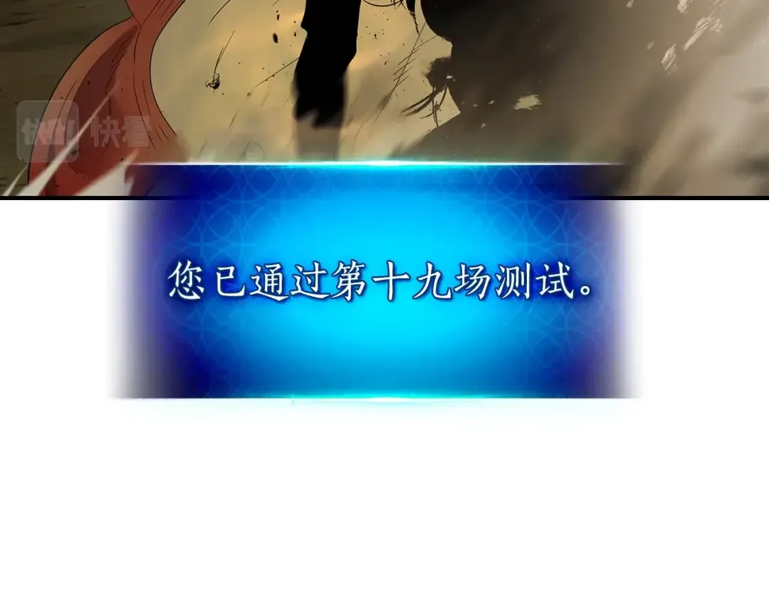 第33话 八岐大蛇 第7页