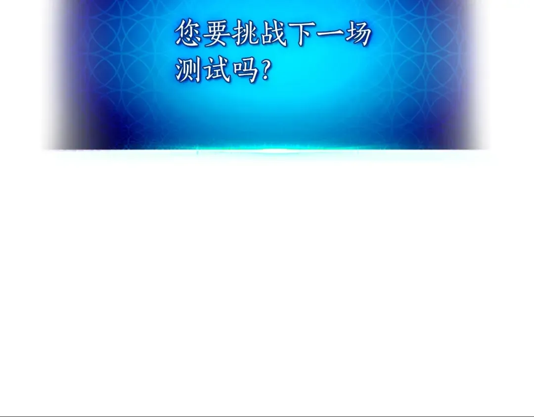 第33话 八岐大蛇 第11页