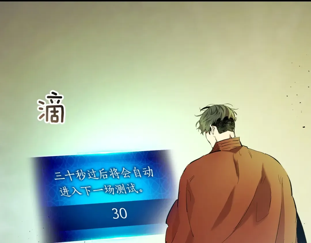 第33话 八岐大蛇 第12页