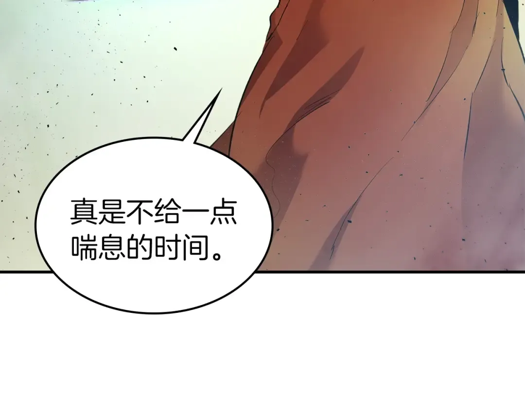 第33话 八岐大蛇 第13页